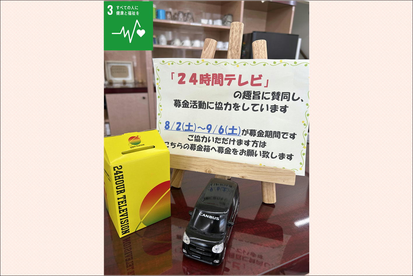 AEDの設置